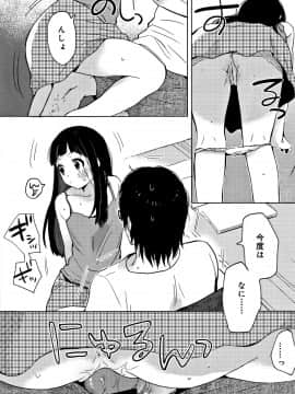 [内藤らぶか] ひみつ_P047