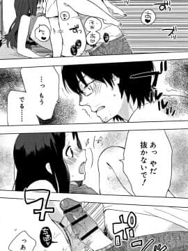 [内藤らぶか] ひみつ_P056