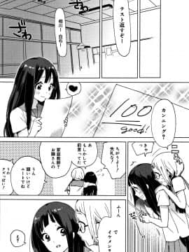 [内藤らぶか] ひみつ_P059