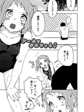 [内藤らぶか] ひみつ_P061