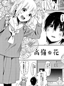 [内藤らぶか] ひみつ_P094
