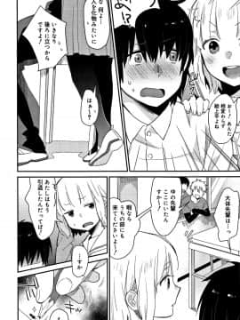 [内藤らぶか] ひみつ_P096