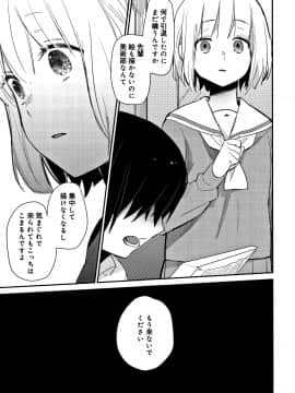 [内藤らぶか] ひみつ_P097