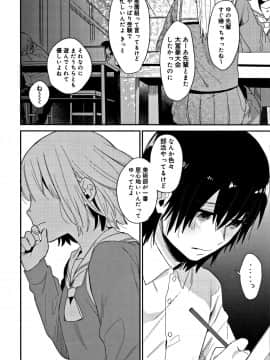 [内藤らぶか] ひみつ_P098