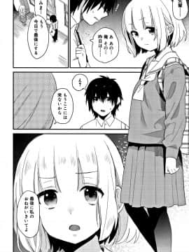 [内藤らぶか] ひみつ_P100