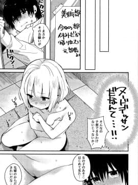 [内藤らぶか] ひみつ_P101