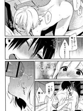 [内藤らぶか] ひみつ_P106
