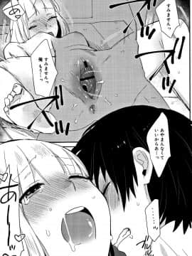[内藤らぶか] ひみつ_P115