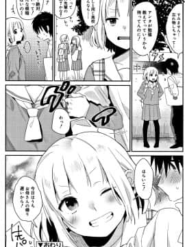[内藤らぶか] ひみつ_P118