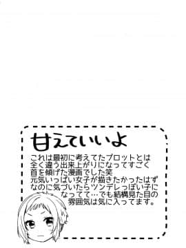 [内藤らぶか] ひみつ_P119