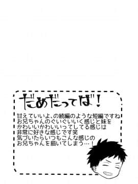 [内藤らぶか] ひみつ_P120