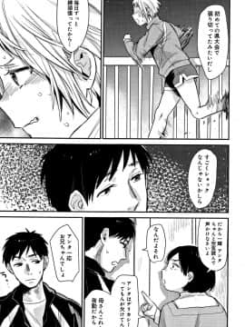 [内藤らぶか] ひみつ_P123