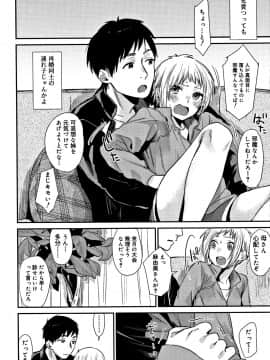 [内藤らぶか] ひみつ_P124