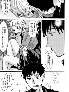 [内藤らぶか] ひみつ_P125