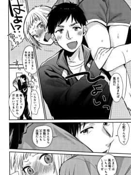 [内藤らぶか] ひみつ_P126