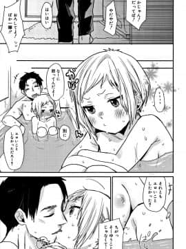 [内藤らぶか] ひみつ_P127