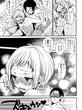 [内藤らぶか] ひみつ_P131