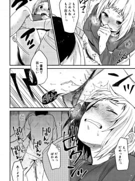 [内藤らぶか] ひみつ_P146