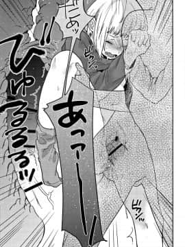 [内藤らぶか] ひみつ_P147