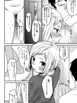 [内藤らぶか] ひみつ_P148