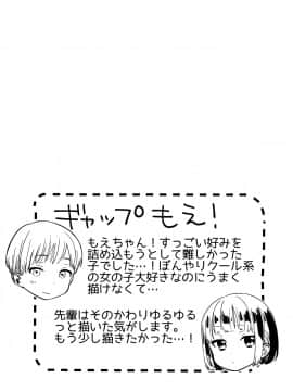 [内藤らぶか] ひみつ_P149