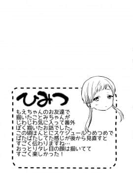 [内藤らぶか] ひみつ_P150