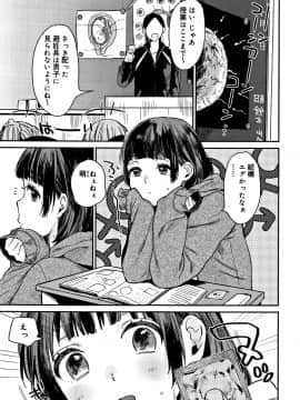 [内藤らぶか] ひみつ_P151