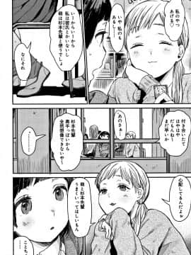 [内藤らぶか] ひみつ_P152