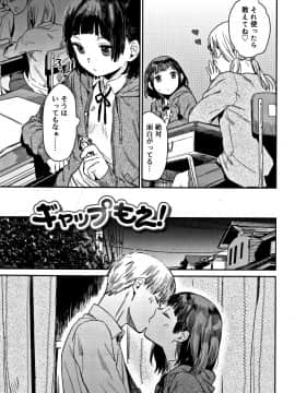 [内藤らぶか] ひみつ_P153