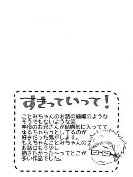[内藤らぶか] ひみつ_P197