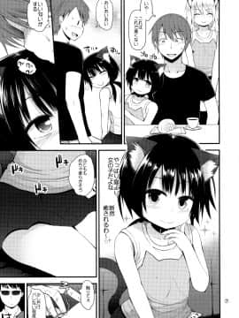 (C88) [ピコピコ★ラビリンス (藤坂リリック)] 非合法JSカフェ_06