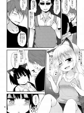 (C88) [ピコピコ★ラビリンス (藤坂リリック)] 非合法JSカフェ_07