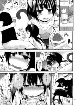 (C88) [ピコピコ★ラビリンス (藤坂リリック)] 非合法JSカフェ_10