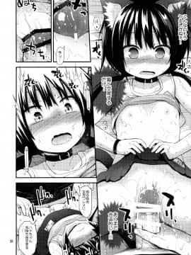 (C88) [ピコピコ★ラビリンス (藤坂リリック)] 非合法JSカフェ_13