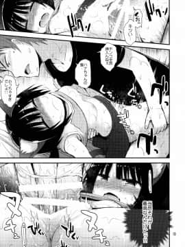 (C88) [ピコピコ★ラビリンス (藤坂リリック)] 非合法JSカフェ_14