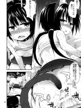 (C88) [ピコピコ★ラビリンス (藤坂リリック)] 非合法JSカフェ_17