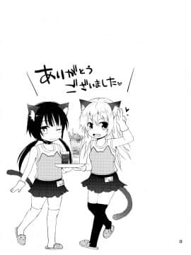 (C88) [ピコピコ★ラビリンス (藤坂リリック)] 非合法JSカフェ_22