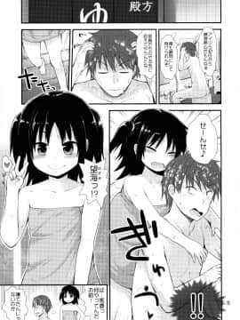 (C89) [ピコピコ★ラビリンス (藤坂リリック)] イタズラ女児たちと合宿_04