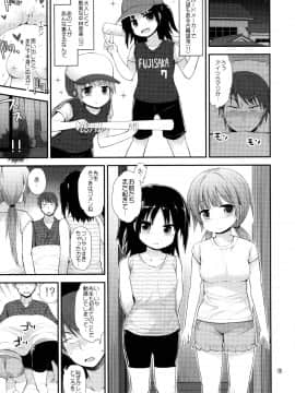 (C89) [ピコピコ★ラビリンス (藤坂リリック)] イタズラ女児たちと合宿_14
