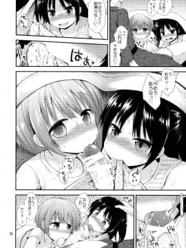 (C89) [ピコピコ★ラビリンス (藤坂リリック)] イタズラ女児たちと合宿_15