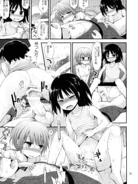 (C89) [ピコピコ★ラビリンス (藤坂リリック)] イタズラ女児たちと合宿_16