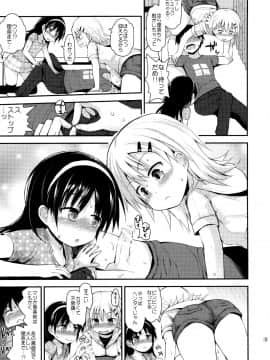 (コミティア116) [ピコピコ★ラビリンス (藤坂リリック)] イタズラ女児たちと勉強会_08