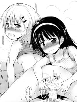 (コミティア116) [ピコピコ★ラビリンス (藤坂リリック)] イタズラ女児たちと勉強会_22