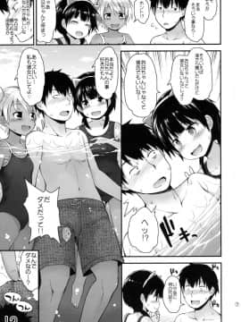 (C90) [ピコピコ★ラビリンス (藤坂リリック)] イタズラ女児たちと夏休み_06