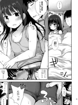 (C92) [ピコピコ★ラビリンス (藤坂リリック)] 夏希ちゃん(1○)も発情中_08
