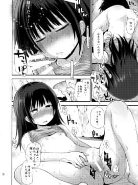 (C92) [ピコピコ★ラビリンス (藤坂リリック)] 夏希ちゃん(1○)も発情中_15