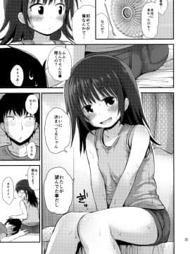 (C92) [ピコピコ★ラビリンス (藤坂リリック)] 夏希ちゃん(1○)も発情中_22