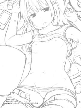(C92) [ピコピコ★ラビリンス (藤坂リリック)] 夏希ちゃん(1○)も発情中_24