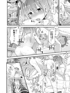 [ピコピコ★ラビリンス (藤坂リリック)] ロリソープでぬきぬきしよっ♥_10_pico2_05_lolisoap09