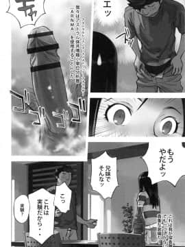 [花犬] 大人としてそこは入れちゃダメだろう_P028